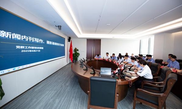 星空在线举办通讯员专题培训